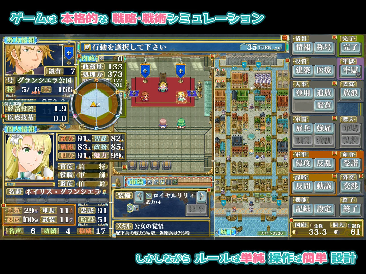 ファンタジー戦略戦術シミュレーション ディザーターズ（Deserter’s） 画像5