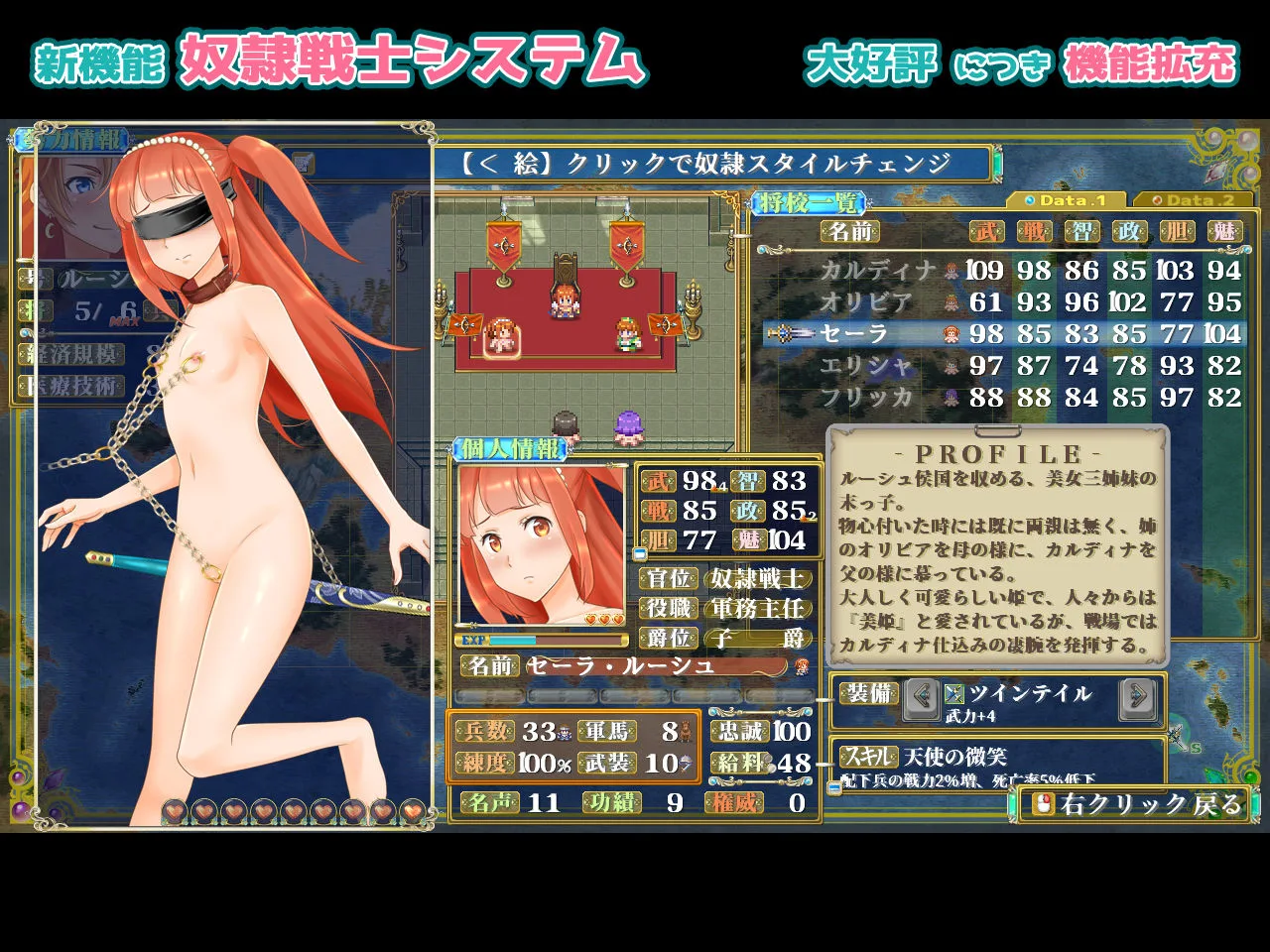 ファンタジー戦略戦術シミュレーション ディザーターズ（Deserter’s） 画像8