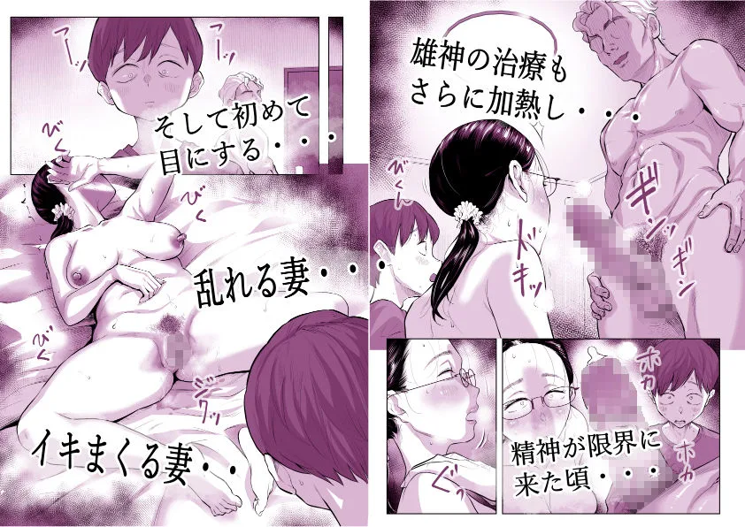 ゆうこ先生と夫くんの妊活NTR初体験 画像8