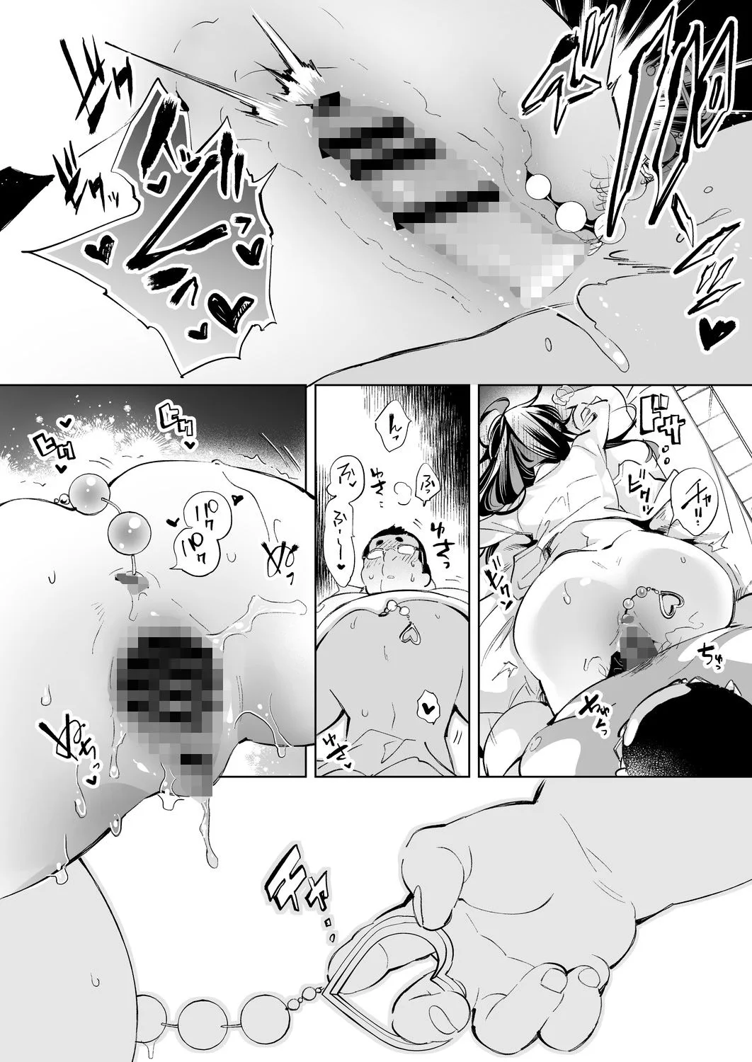 おにーさん、私達とお茶しませんかぁ?13【電子特装版】 画像5