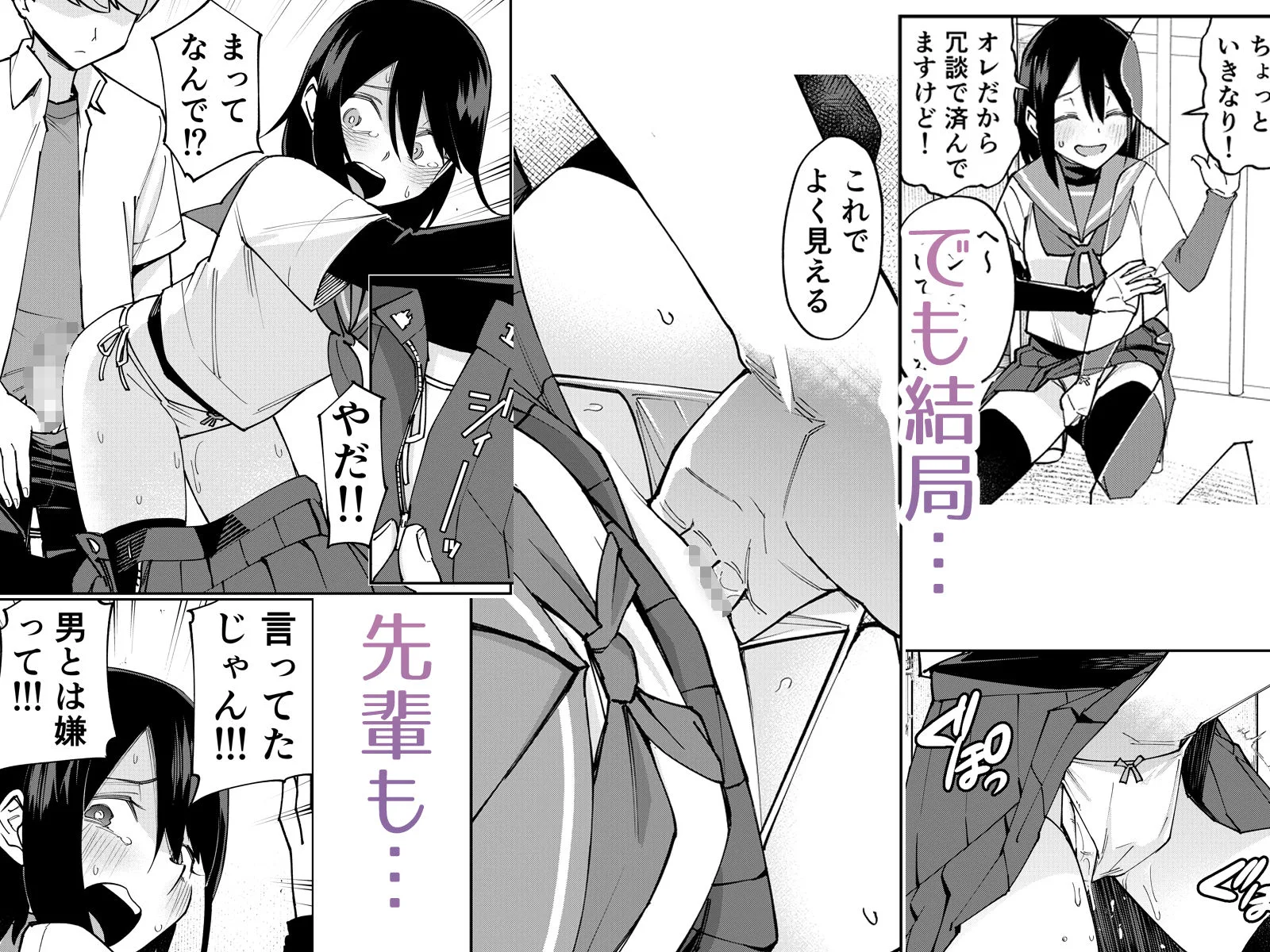 入れ替わっただけなのに2 画像5