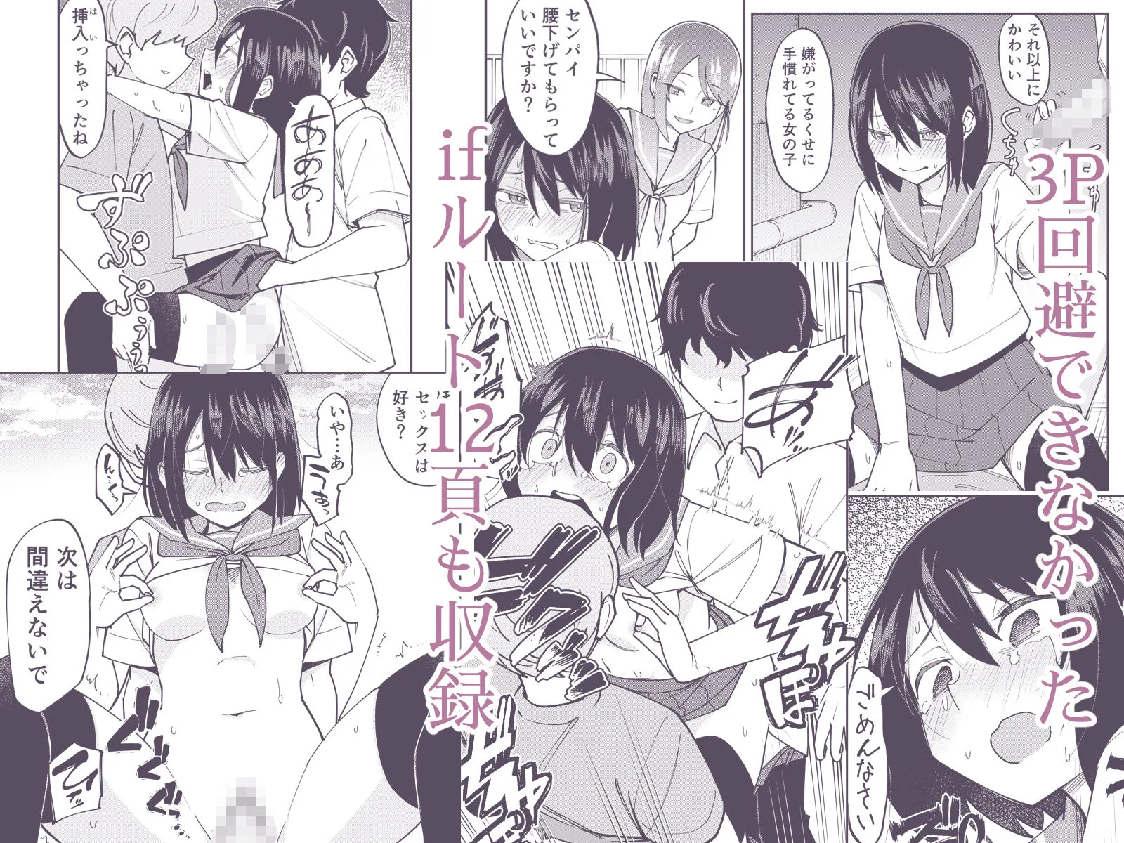 入れ替わっただけなのに2 画像8
