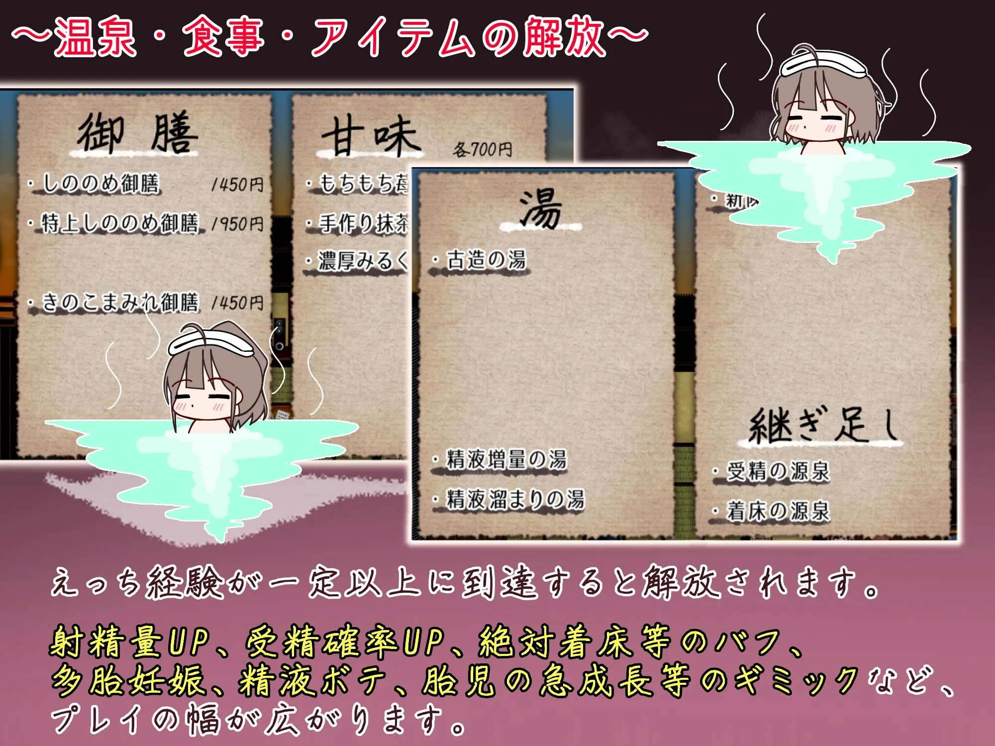 おいでませ!子作り温泉郷 画像8