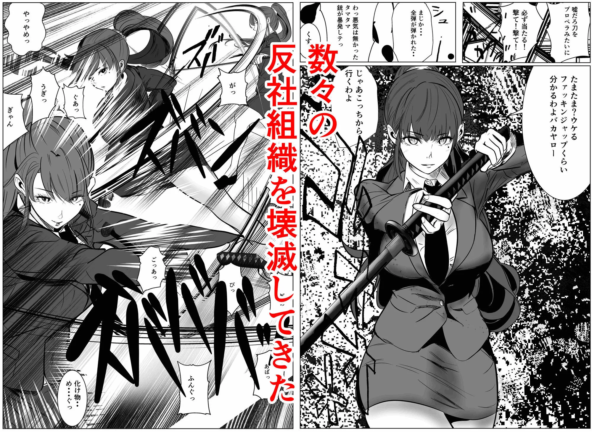 最強刑事が敵に捕まり堕ちる話 画像3