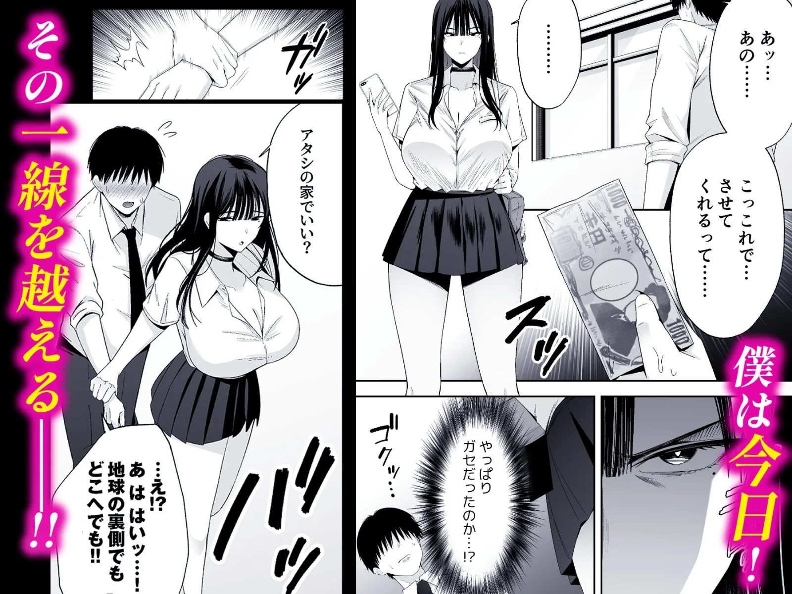 鷹井さんは1000円でヤラせてくれるらしい 画像2