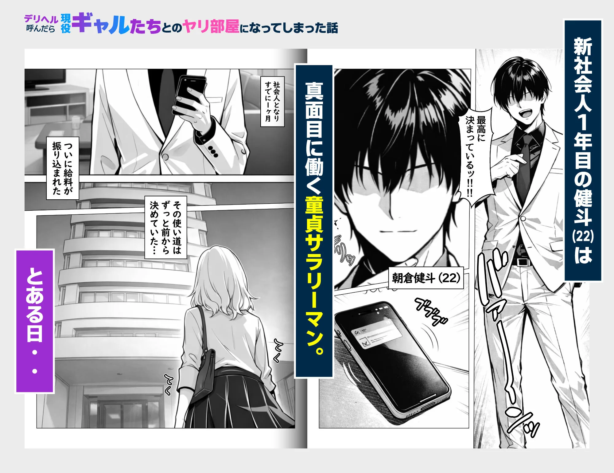 デリヘル呼んだら現役ギャルたちとのヤリ部屋になってしまった話 画像1