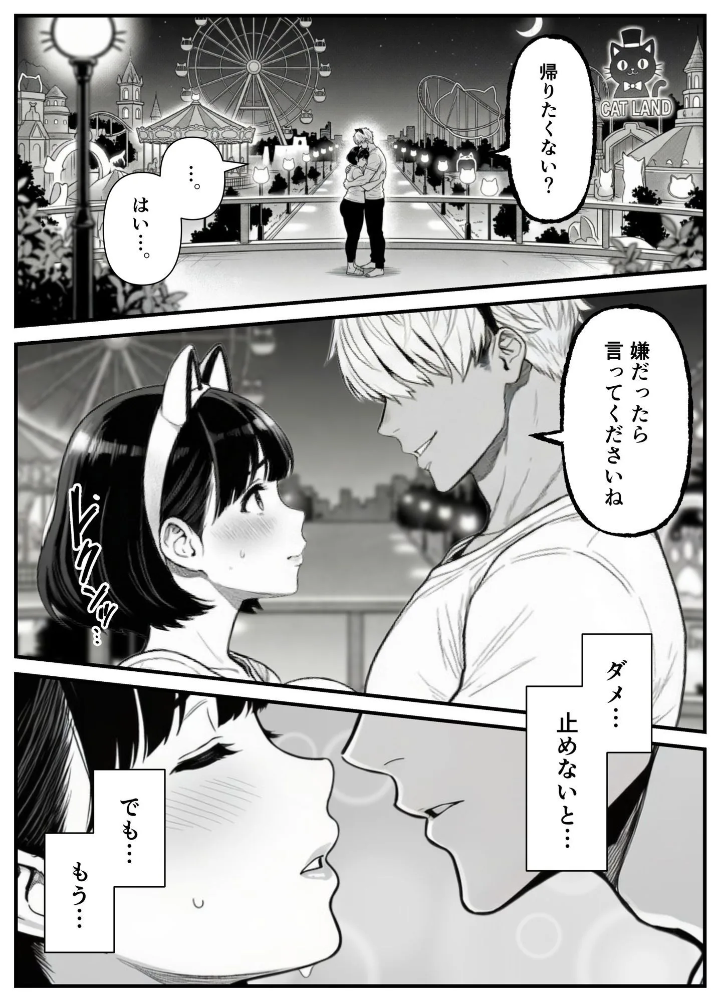 年下金持ち経営者のオナホに堕ちた私2 画像8