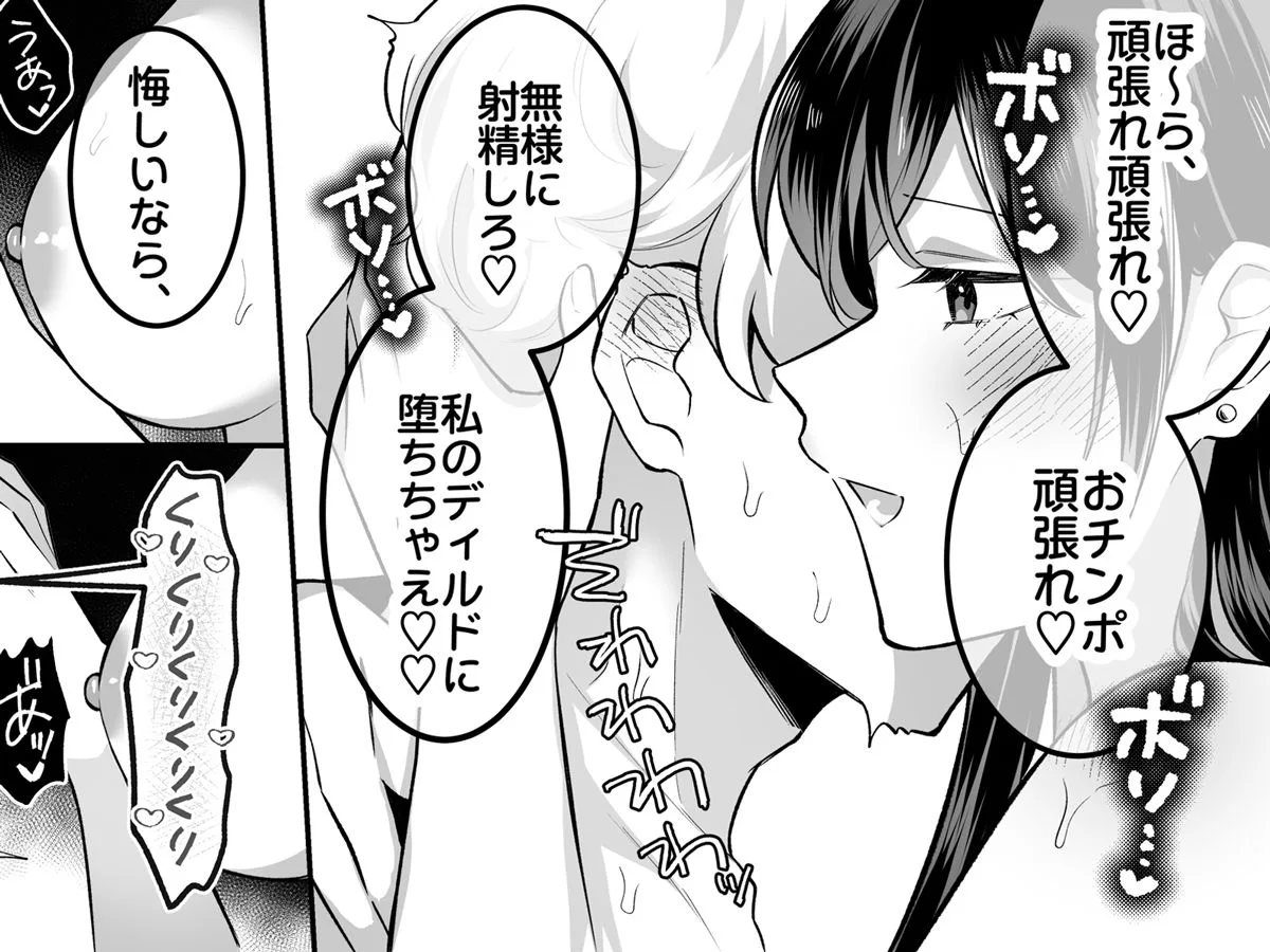 地味メガネで巨乳な事務のお姉さんが実は超絶痴女のどエロい女でした。 画像8