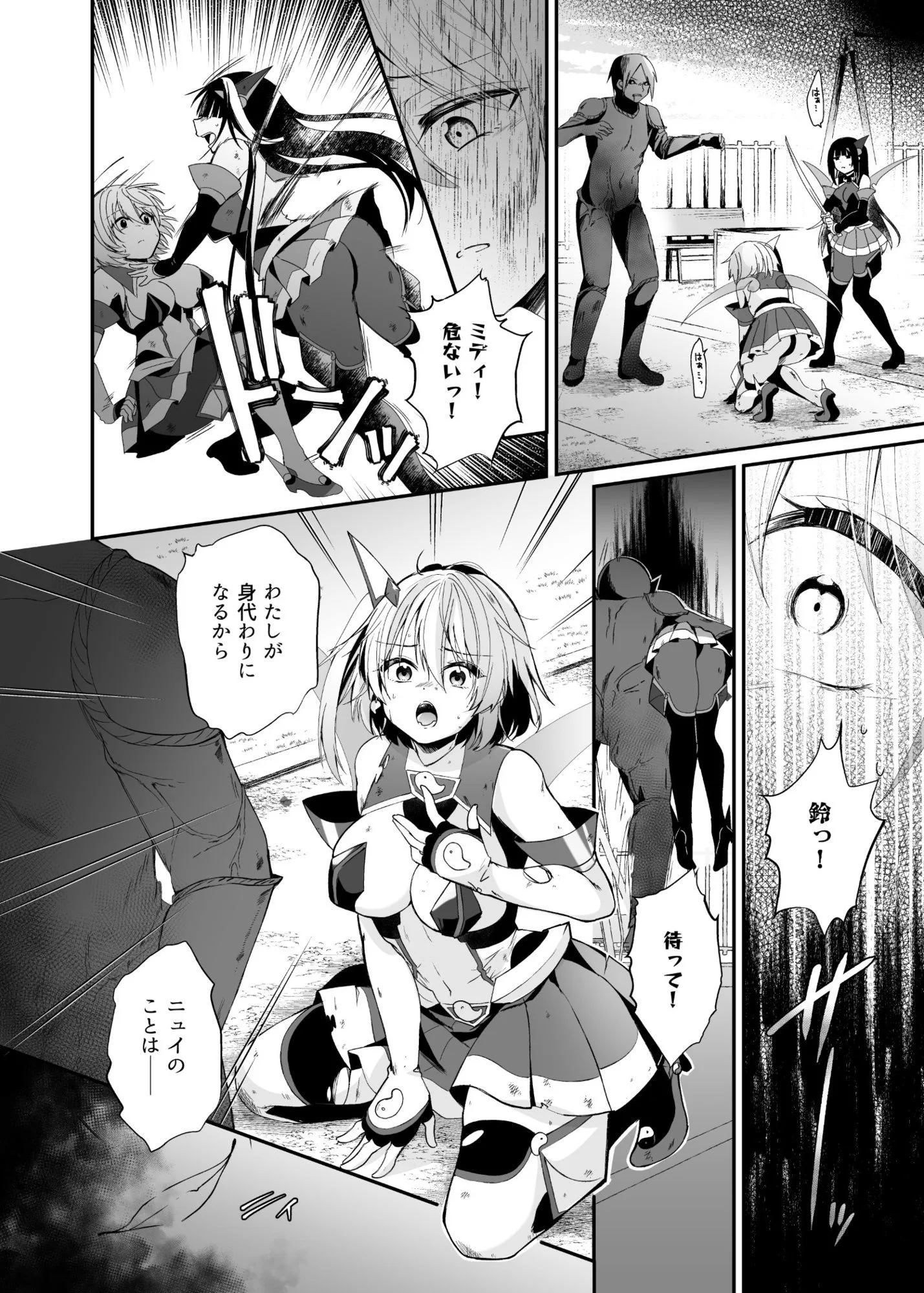 精霊巫装エトワール 画像4