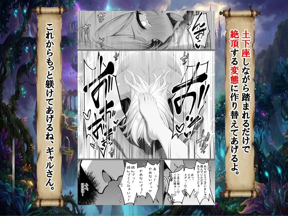 ハズレスキル『幸運』で異世界スキルガチャ無双〜URレアスキル『経験値EX』を引き当てた僕は世界最強冒険者になり、僕を追放したギャル達を屈服ざまぁ土下座セックスで完堕ちさせる〜 画像5