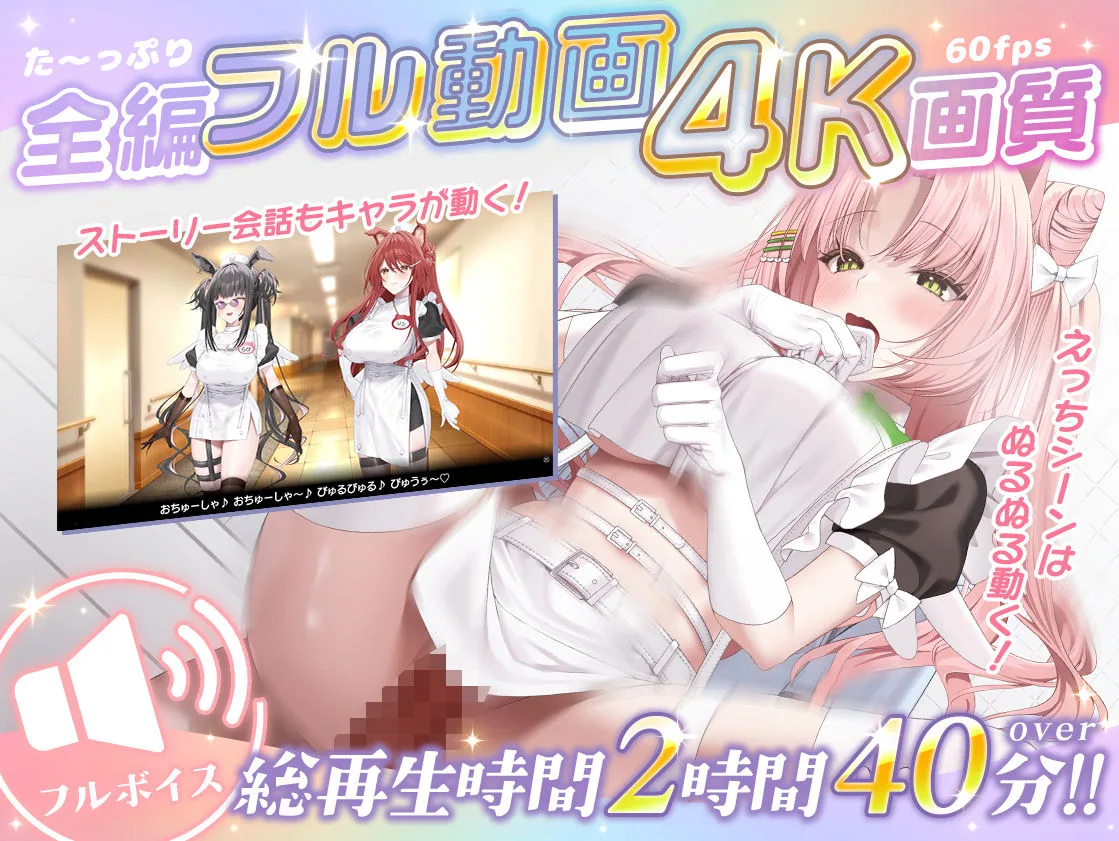 【本編動画2時間40分超】発情ケモミミclinic【ぬるぬるLive2Dアニメーション×豪華声優陣】 画像2
