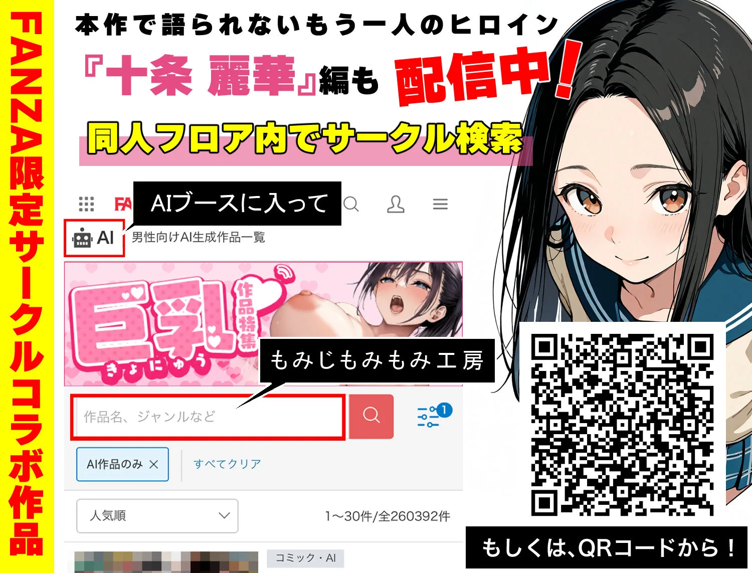 100日後に妊娠する女子校生  〜井高  美優莉 編〜 画像10