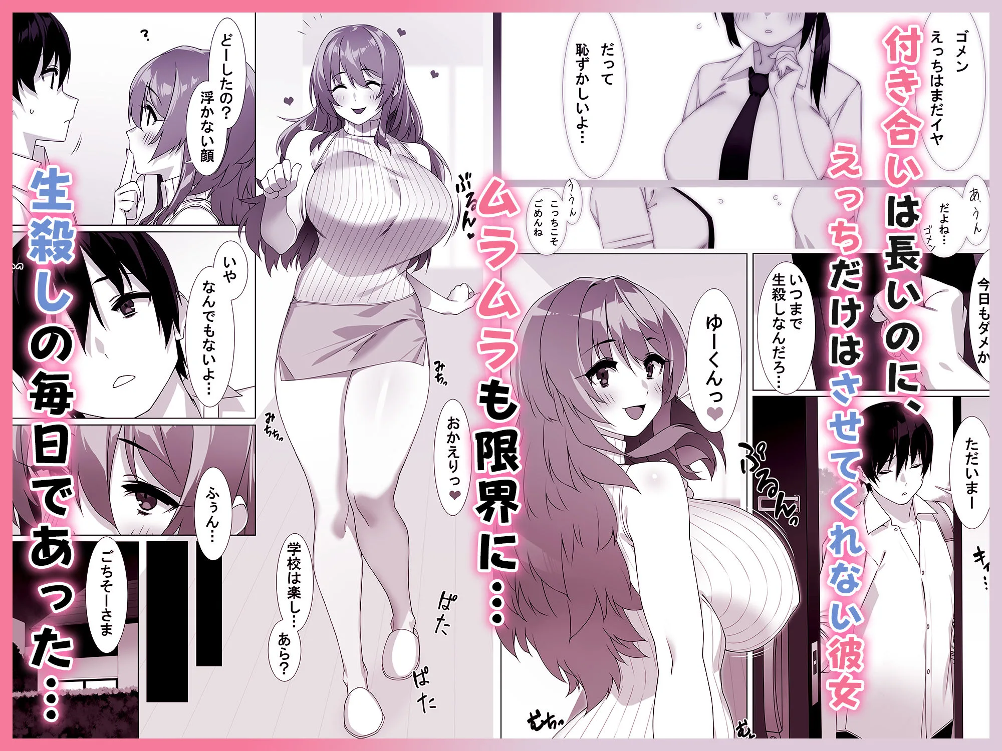 僕のセフレはお母さん〜ムチムチ甘々SEX三昧〜 画像1