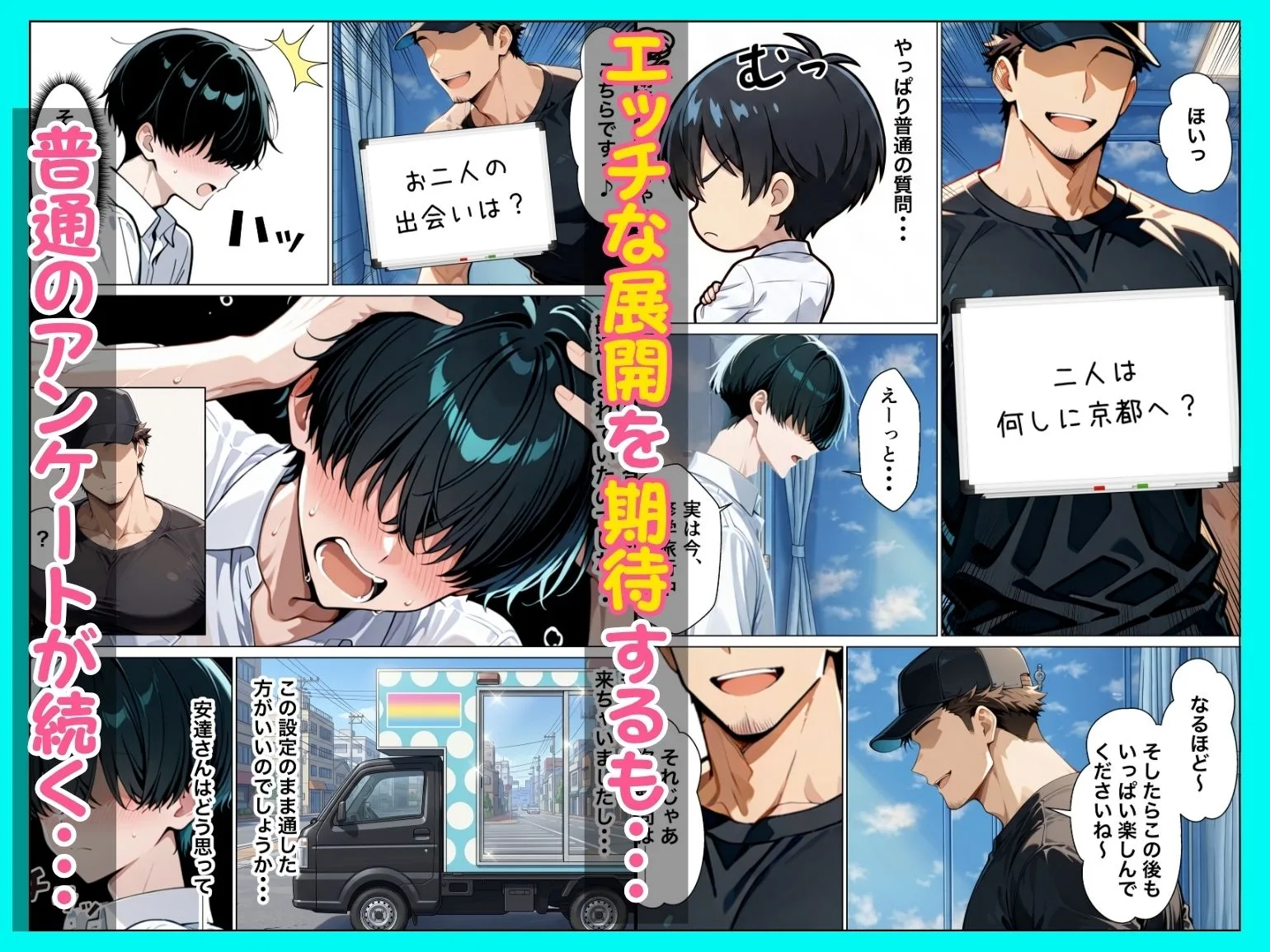 童貞陰キャの僕がクールギャルとマジックミラー車で生ハメセックスした話 画像3