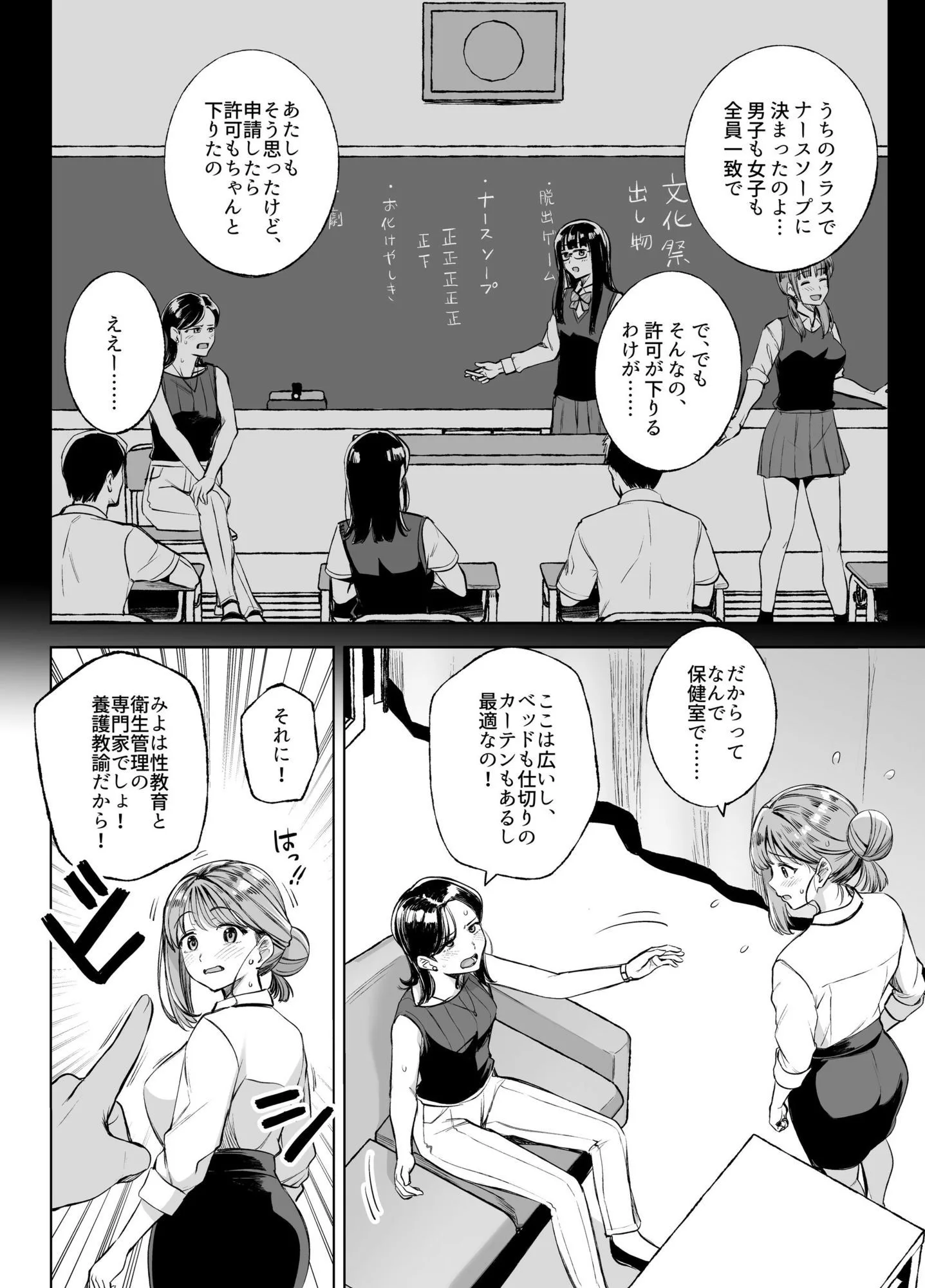 みょーちゃん先生かくパコりき 3 画像2