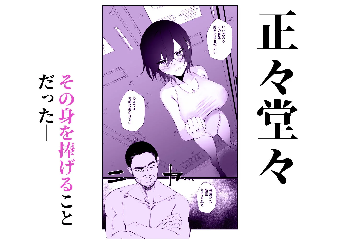 水泳部エースのクール系幼馴染がコーチにNTRれ更衣室でゴム無しえっちする話 画像5