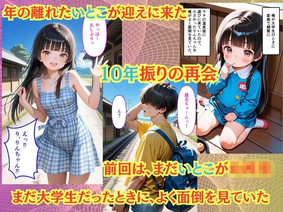 【500枚】夏休みに田舎に帰省したら10年振りに会ったいとこに中出しセックスさせてもらって気持ち良すぎた話【従妹同士の夏の中出しセックス】 画像3