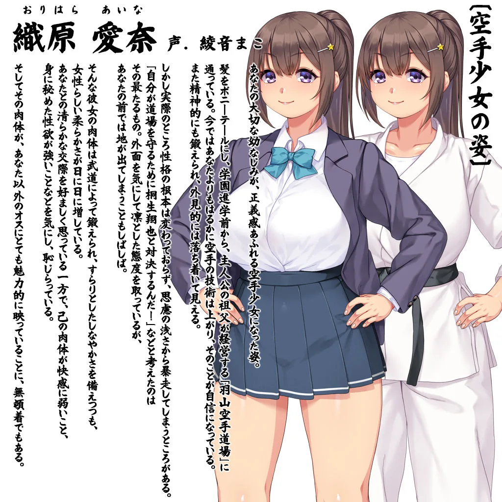 変わりゆく彼女 〜幼馴染はどうあがいても寝取られる〜 画像8