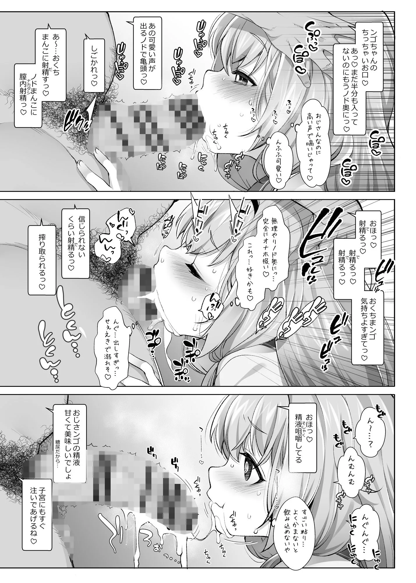 にじさ〇じR-18アーカイブ 〜公式じゃ絶対見れない！ライバーたちの秘密〜 画像10