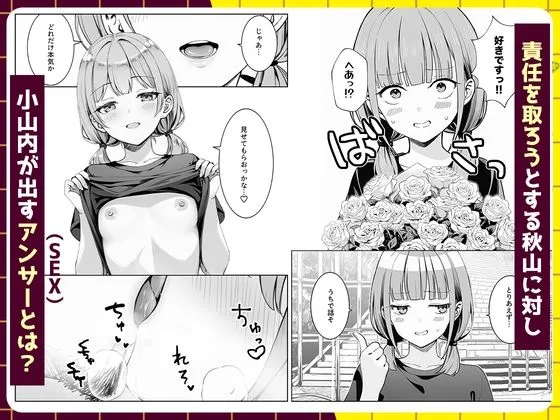 天然〇リBBA保育士に射精マネジメントされた件 画像7