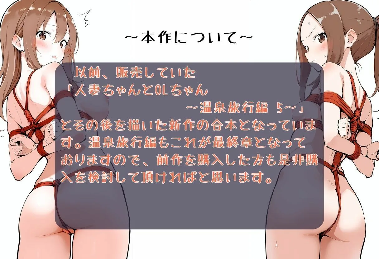 いいなりの人妻さんとOLちゃん 画像2