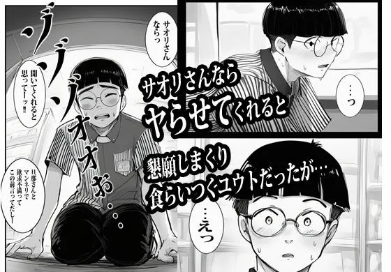 バイト先の人妻に3万でお願いしたら即OKだった 画像4