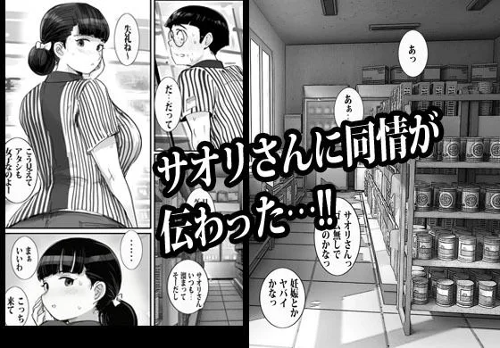 バイト先の人妻に3万でお願いしたら即OKだった 画像5