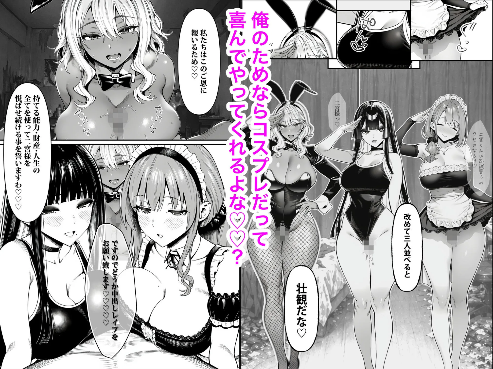 クラスでいじめられている俺、常識改変アプリで学園トップカーストの女子や女教師たちを俺専用の完全同意ハーレム中出し奴●に 画像7