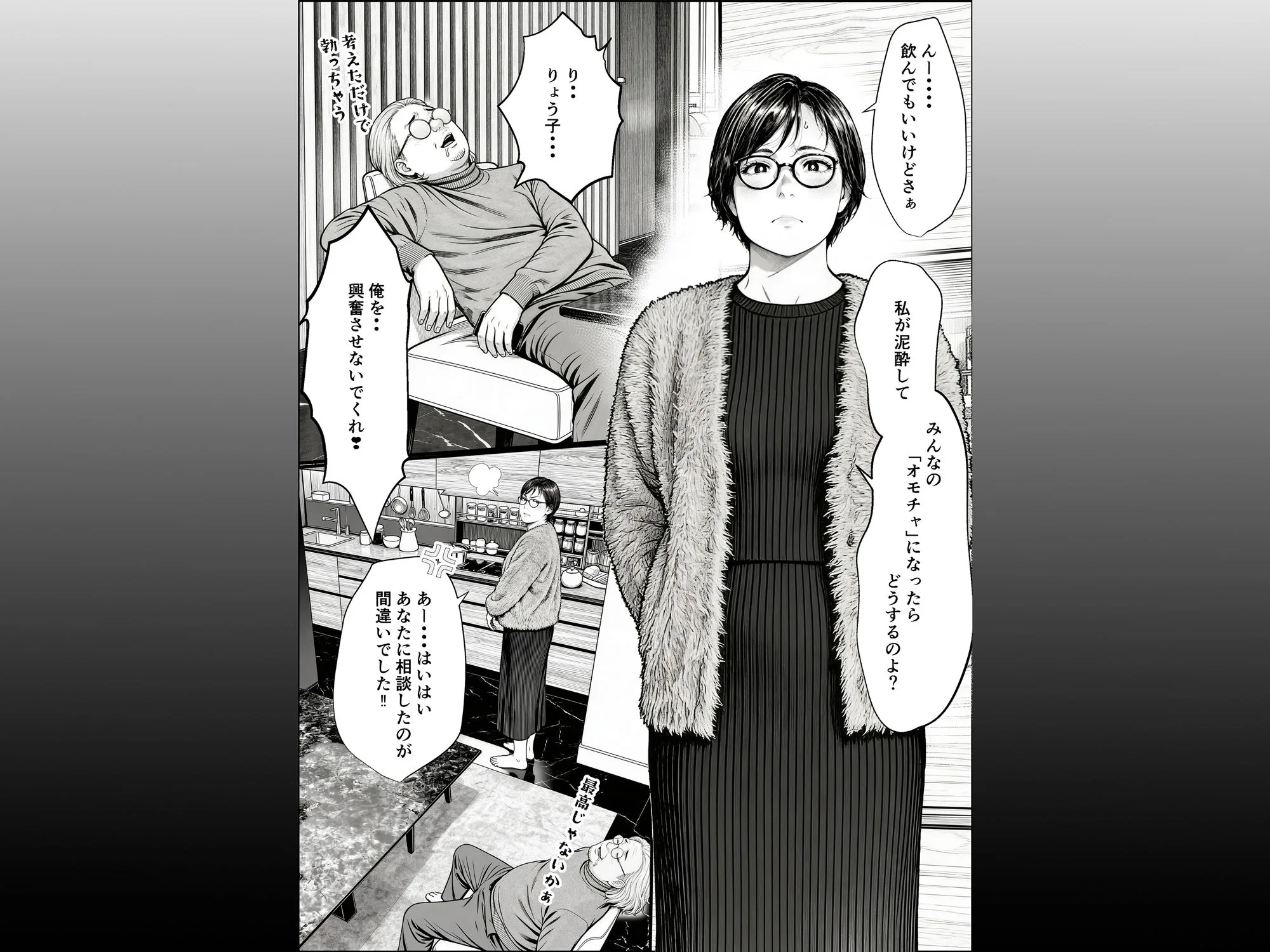 泥〇妻されるがママ(前編) 画像2
