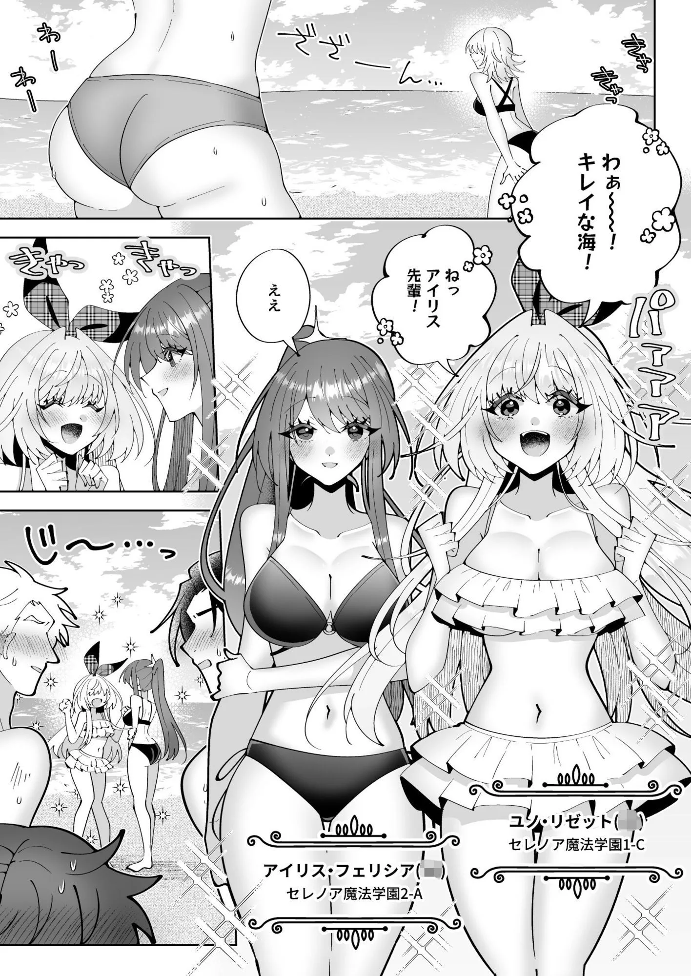 催●魔法でおっぱい晒して全国の男子のオカズになれよ 画像1