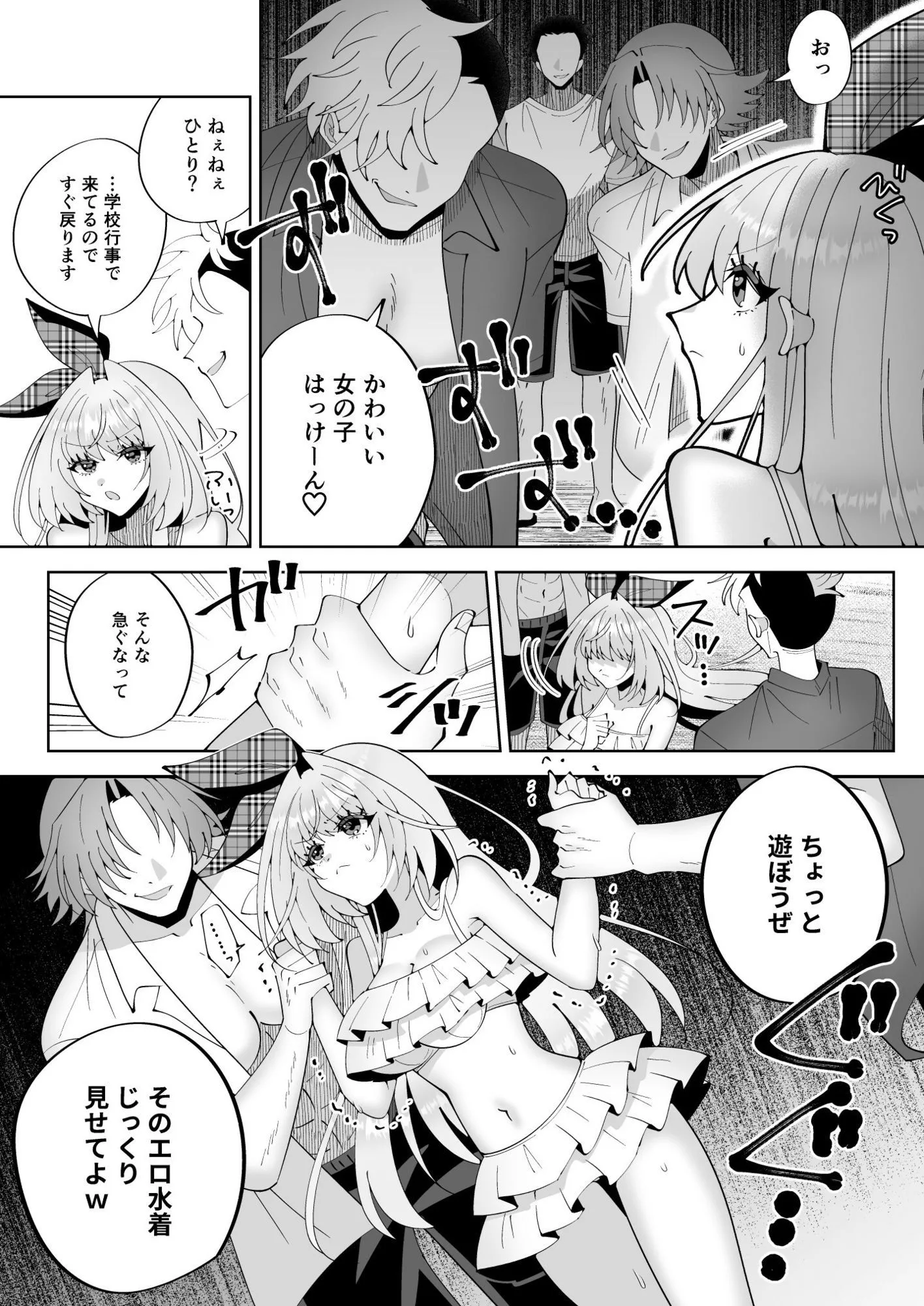 催●魔法でおっぱい晒して全国の男子のオカズになれよ 画像5