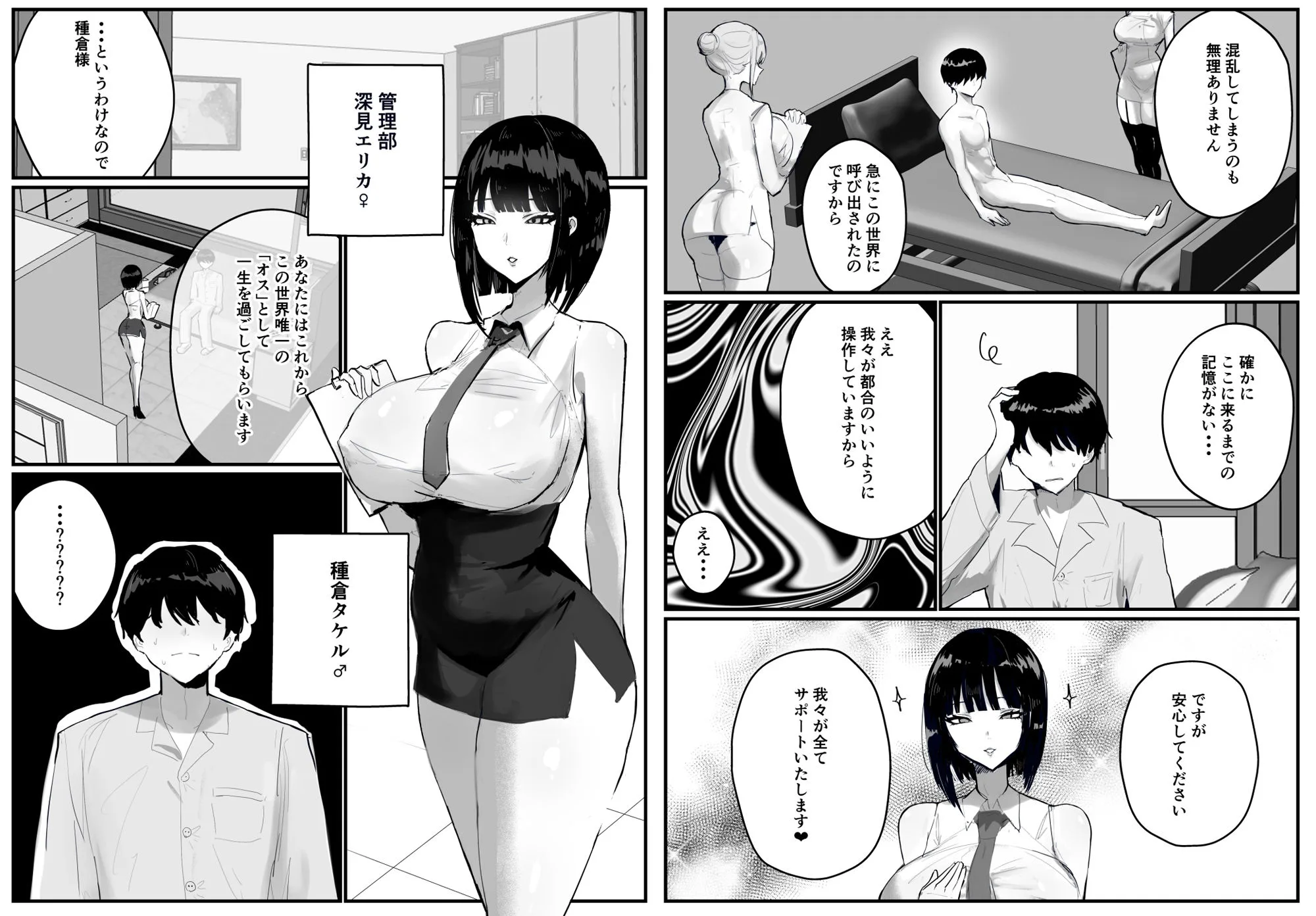 知らない世界で目覚めて記憶ないけど世話役のお姉さんがHさせてくれた時の話 画像1