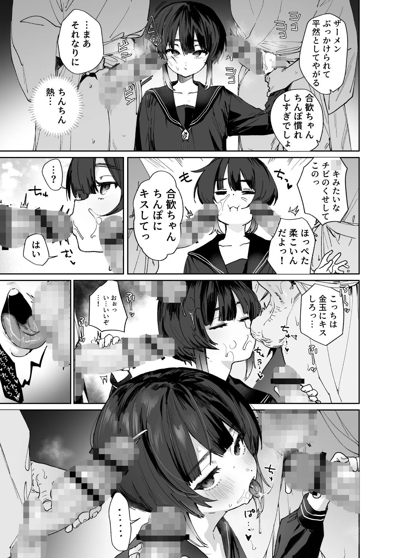 贄の少女退魔師は無抵抗〜本当は快楽に弱くて背が低くて少し尻がでかい〜 画像5