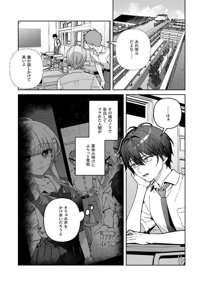 君と秘密のアップロード-総集編- 画像2