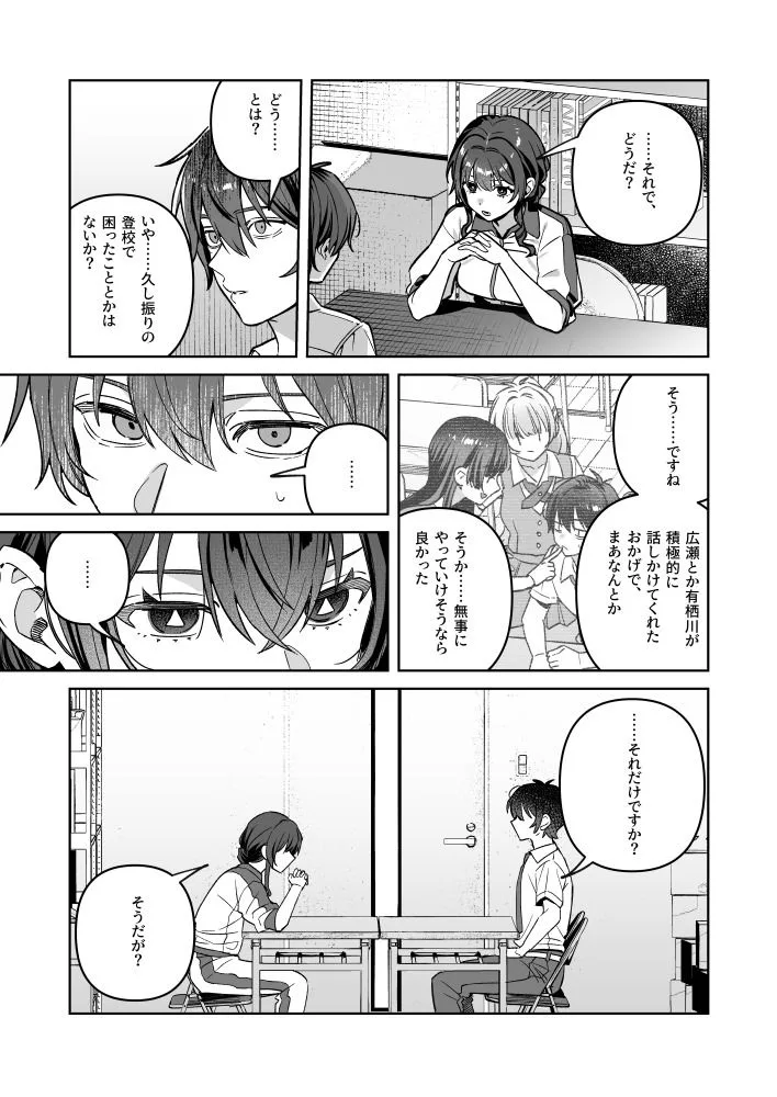 君と秘密のアップロード-総集編- 画像8