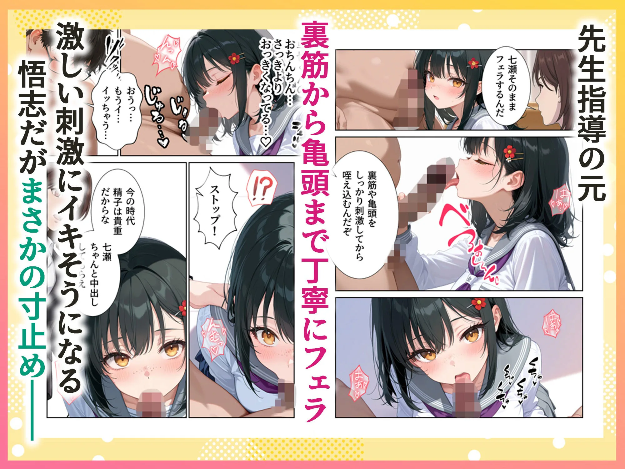 妊活ハーレム学園3 〜男子が俺だけの学校！デブスでもチンモテする世界！リボーンズ〜 画像3
