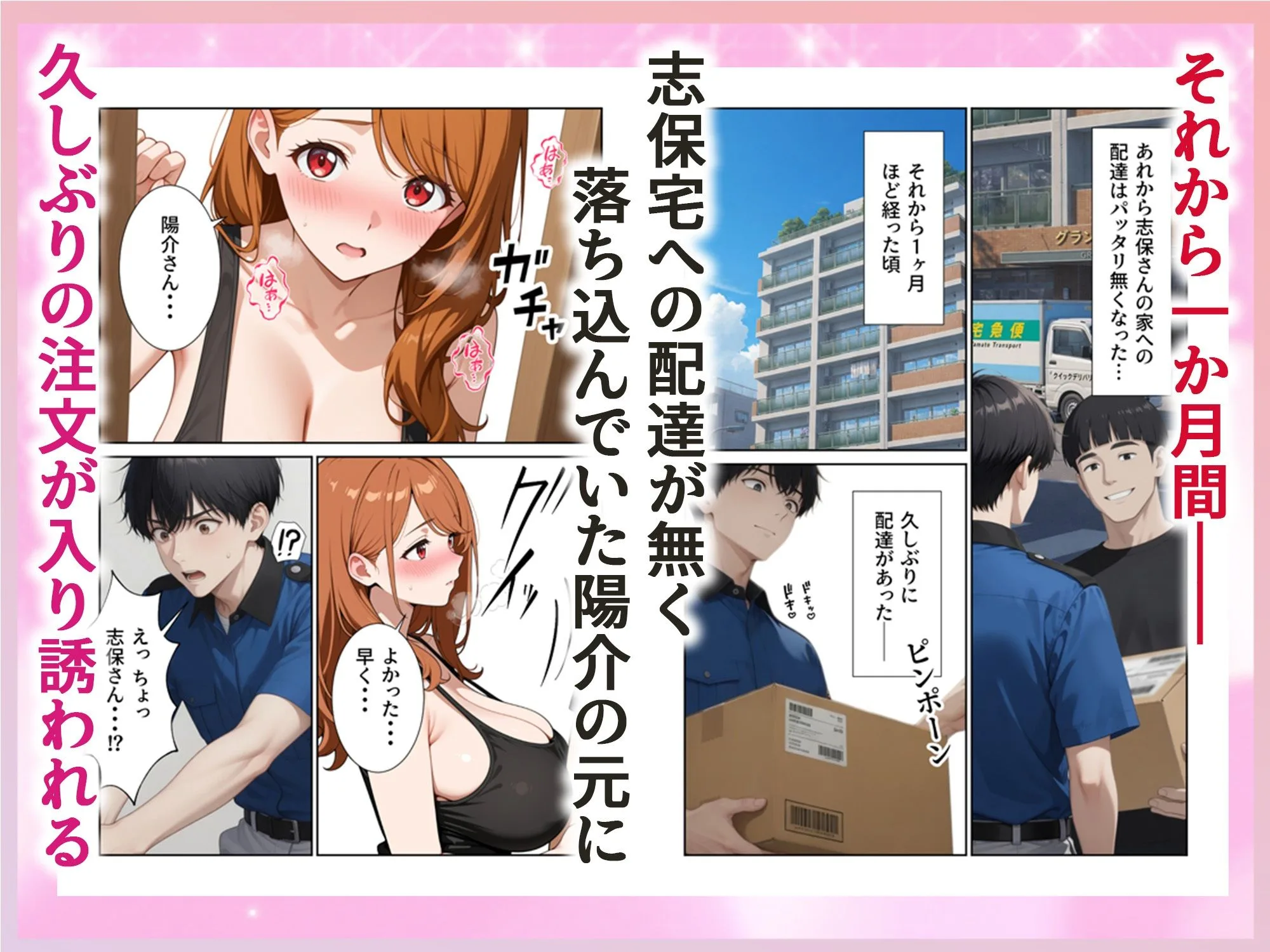 配達先の人妻がめちゃめちゃエロ過ぎて訪問の度に絞られてます 画像8