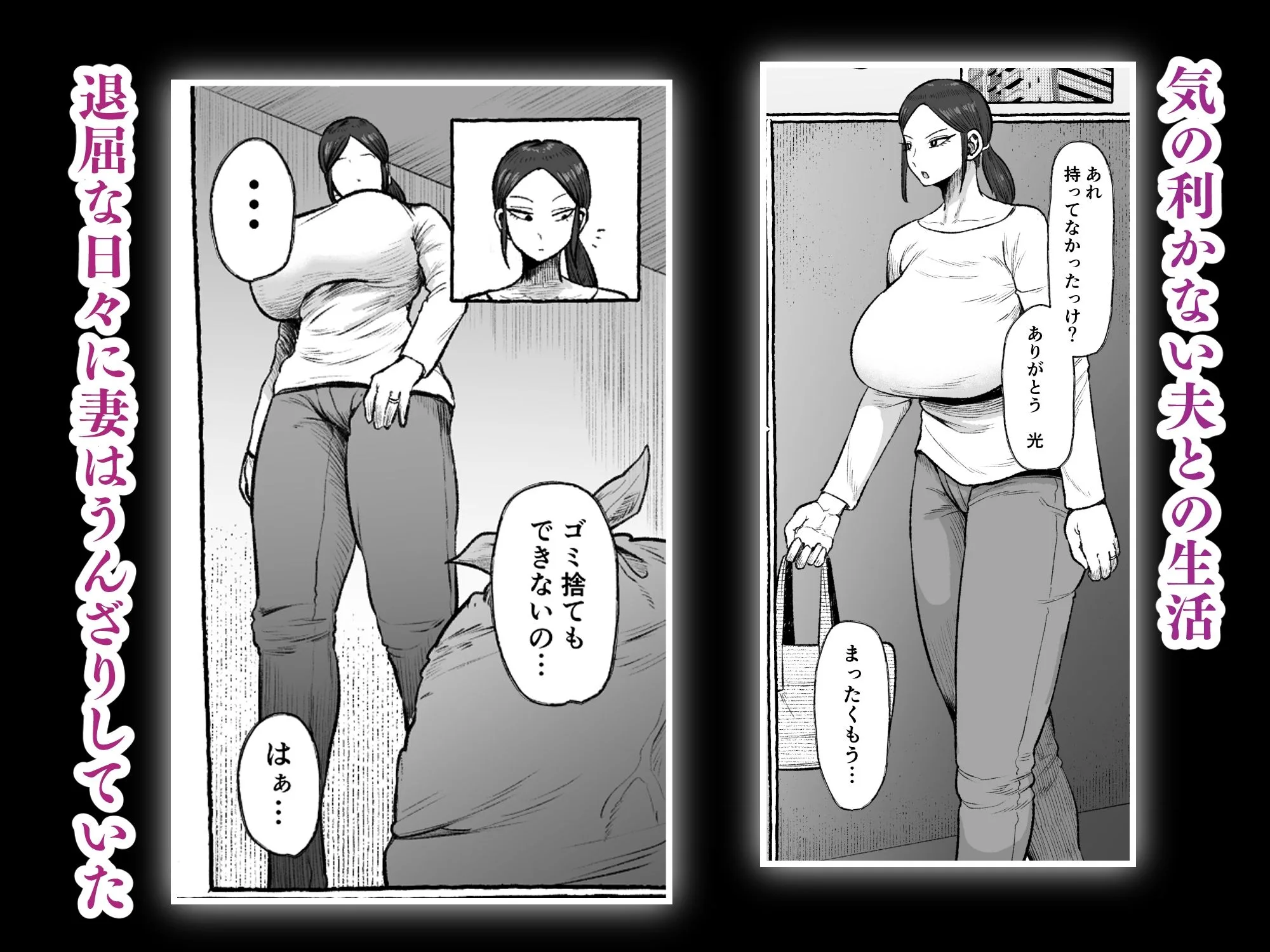 もう我慢させないで 自分勝手な夫よりも自分を解放させてくれる男に私は墜ちていく… 画像1