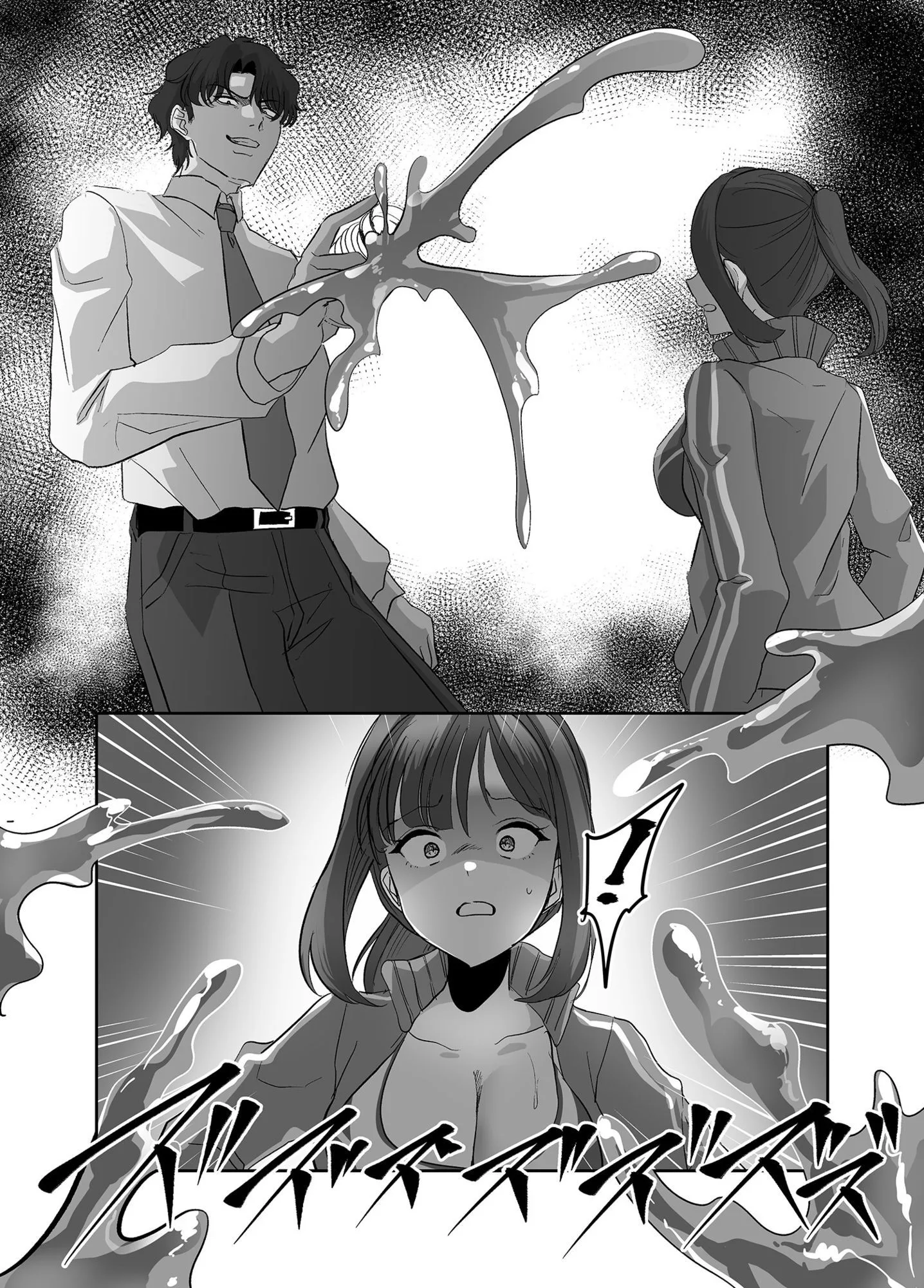 乗っ取られるカラダ 画像6