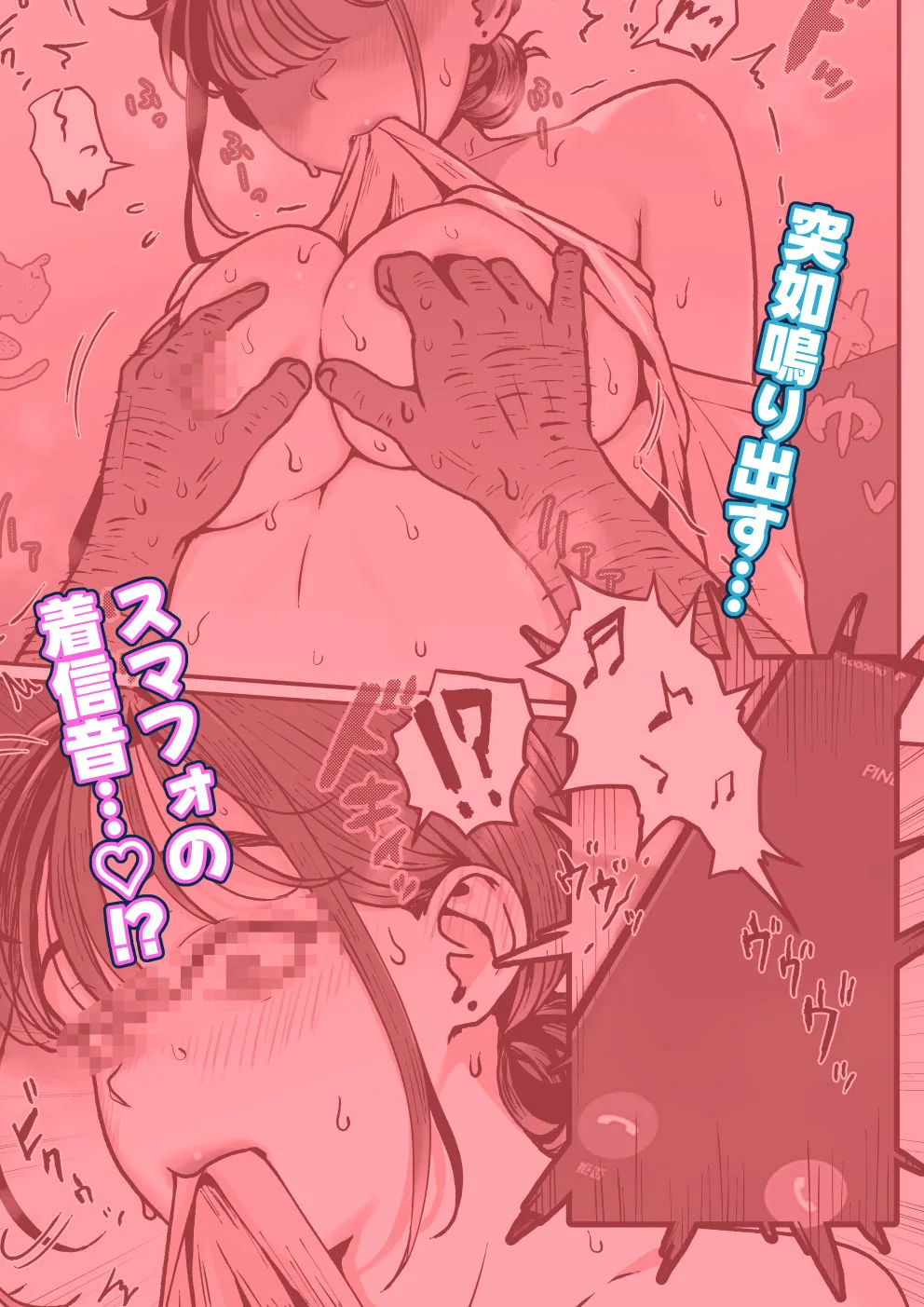 たまたま見たAVの女の子が彼女に激似すぎる。4 画像6