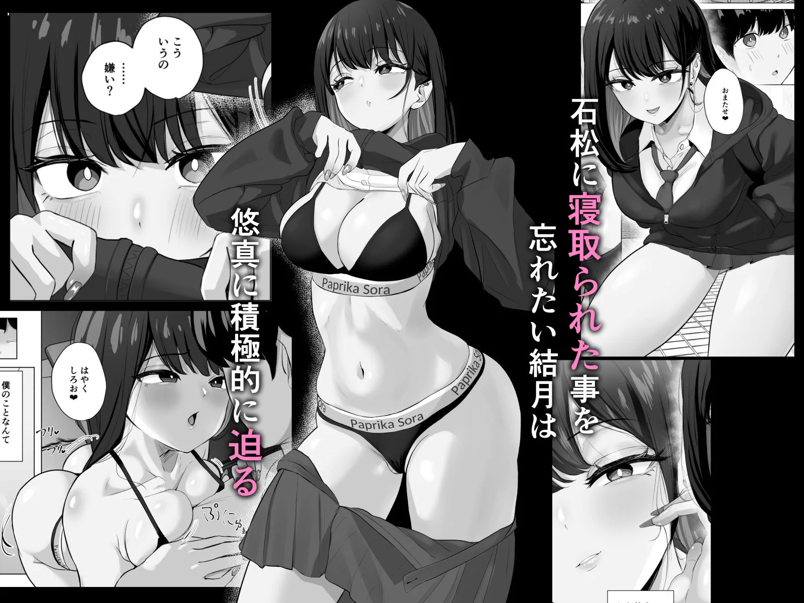 絶頂検知アプリ2〜過激化する寝取られレポート〜 画像2