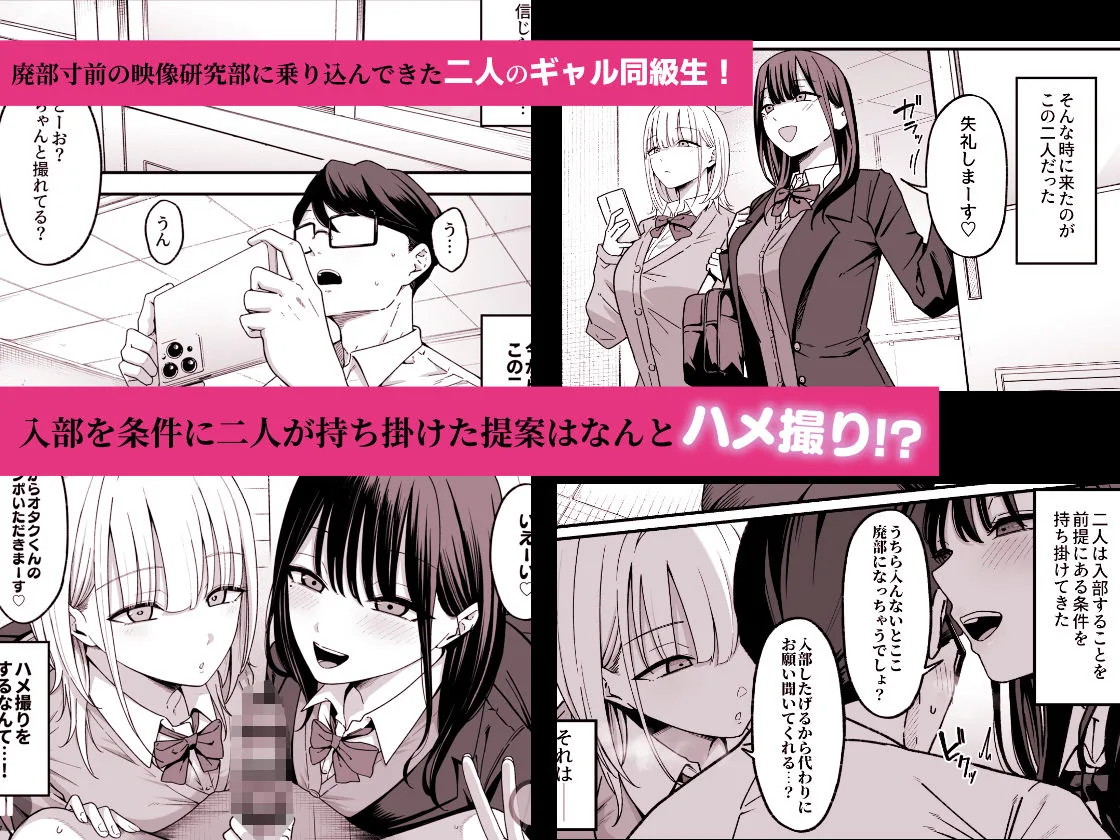 放課後ハメ撮りクラブにようこそ! 画像1
