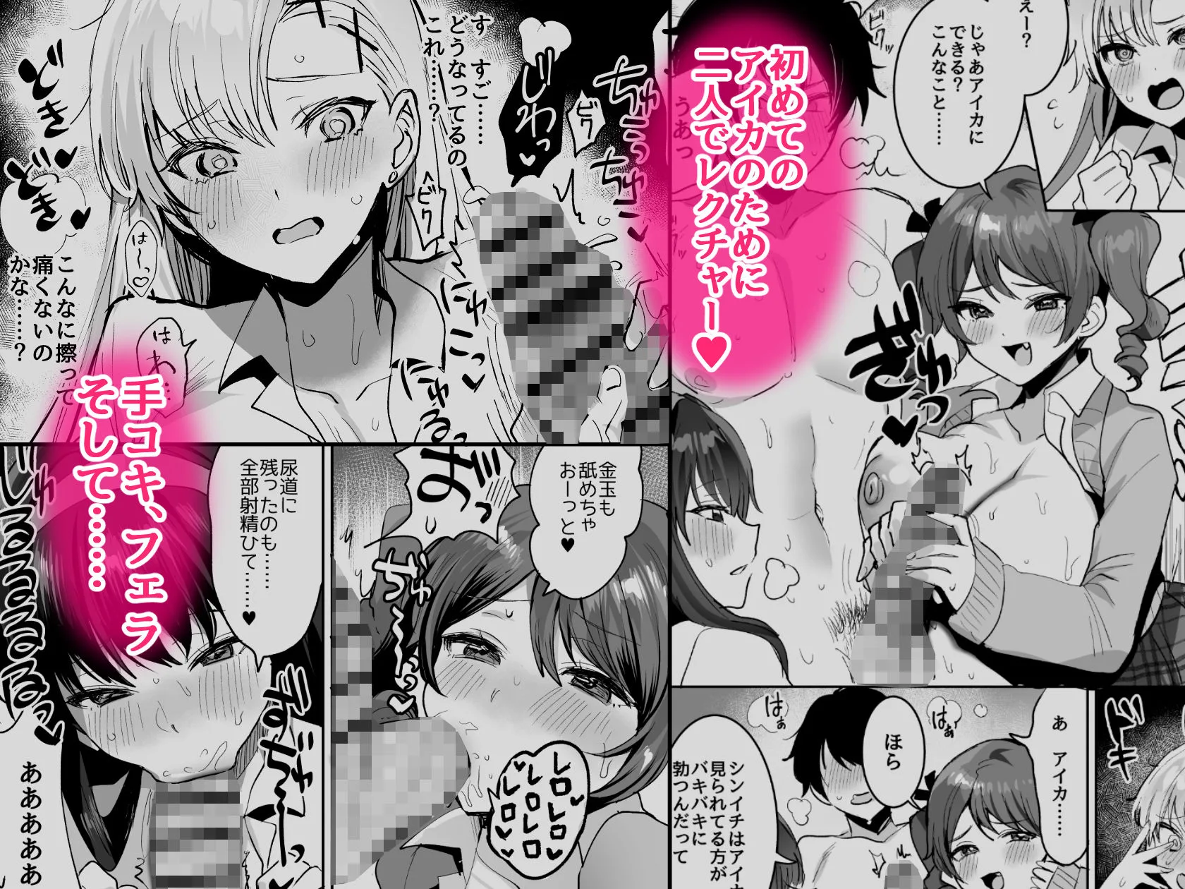 好きな子と両想いになったら 取り巻きの女子たちと4Pしちゃった話 画像5