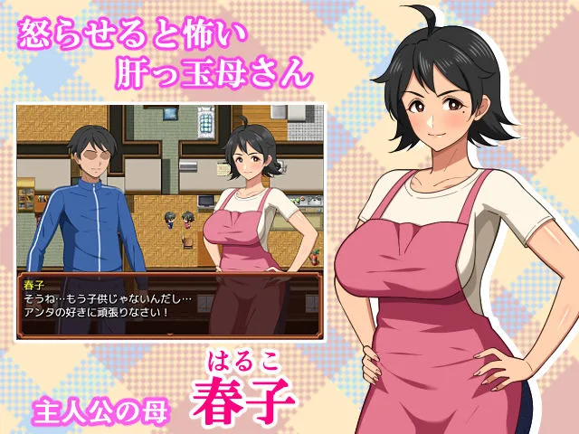 母との日常!らぶらいふ 画像1