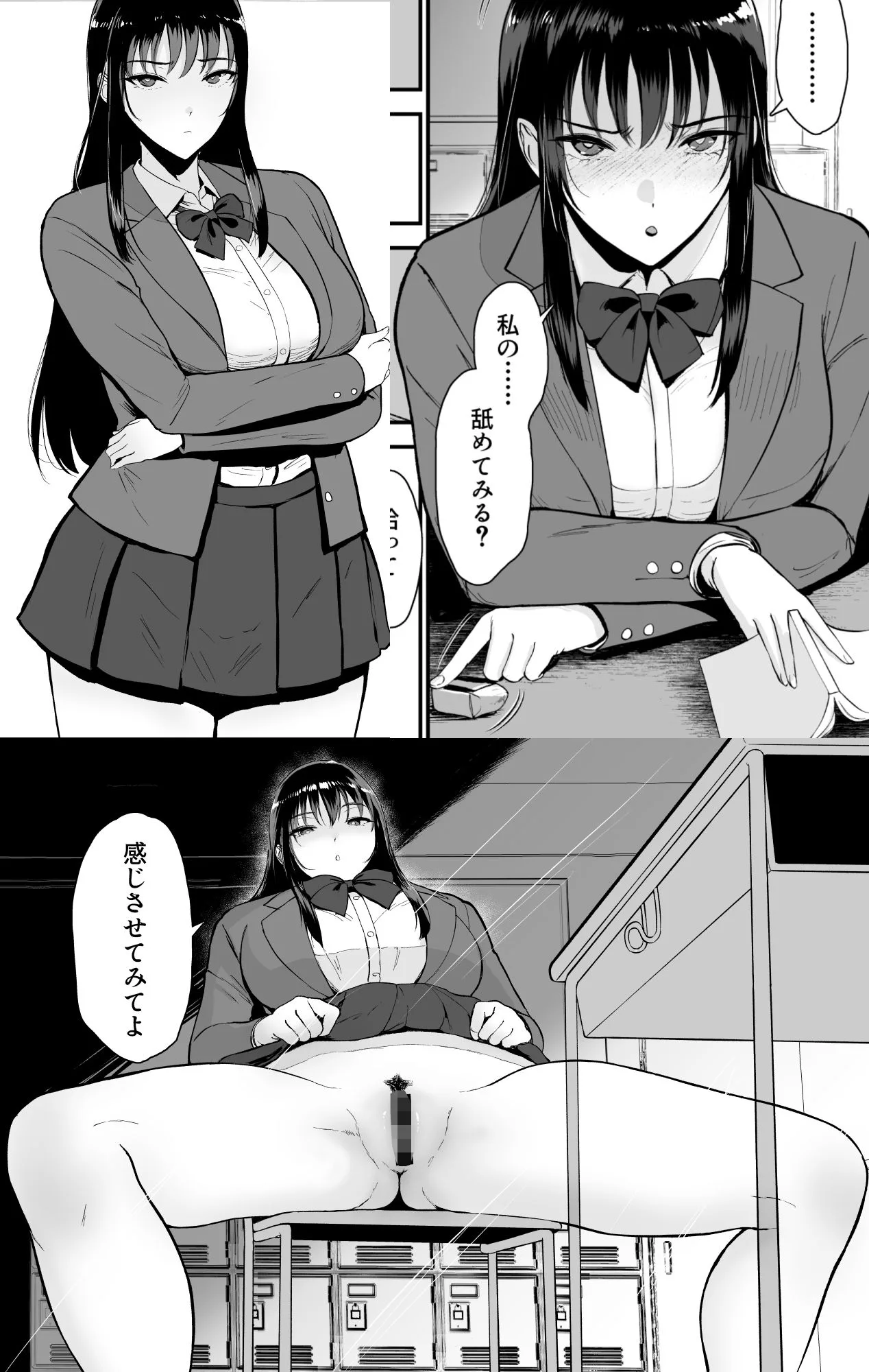 僕だけがクラスのギャルとSEXできない世界2 画像2