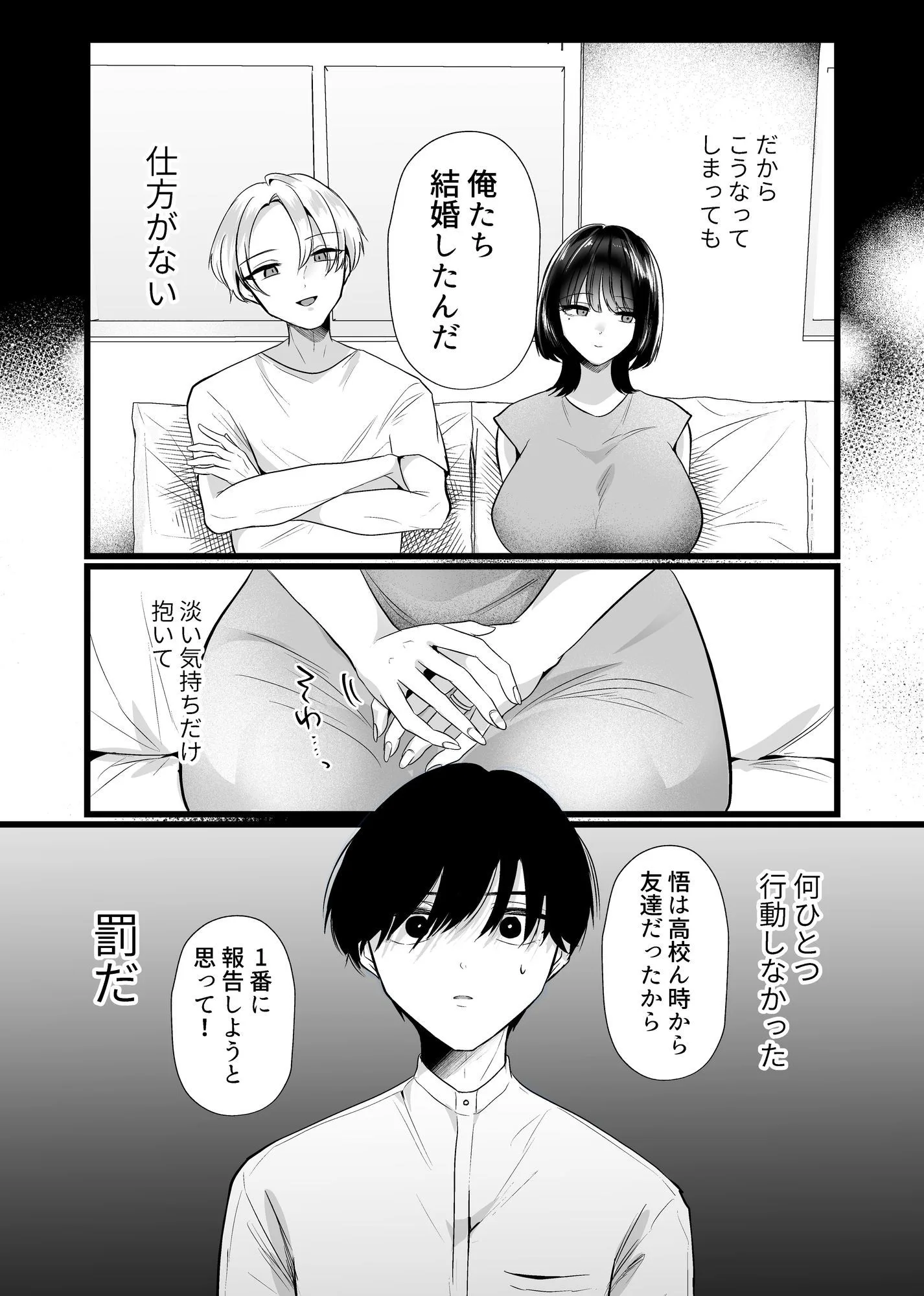 これが純愛ならば、初恋を寝取る 画像6