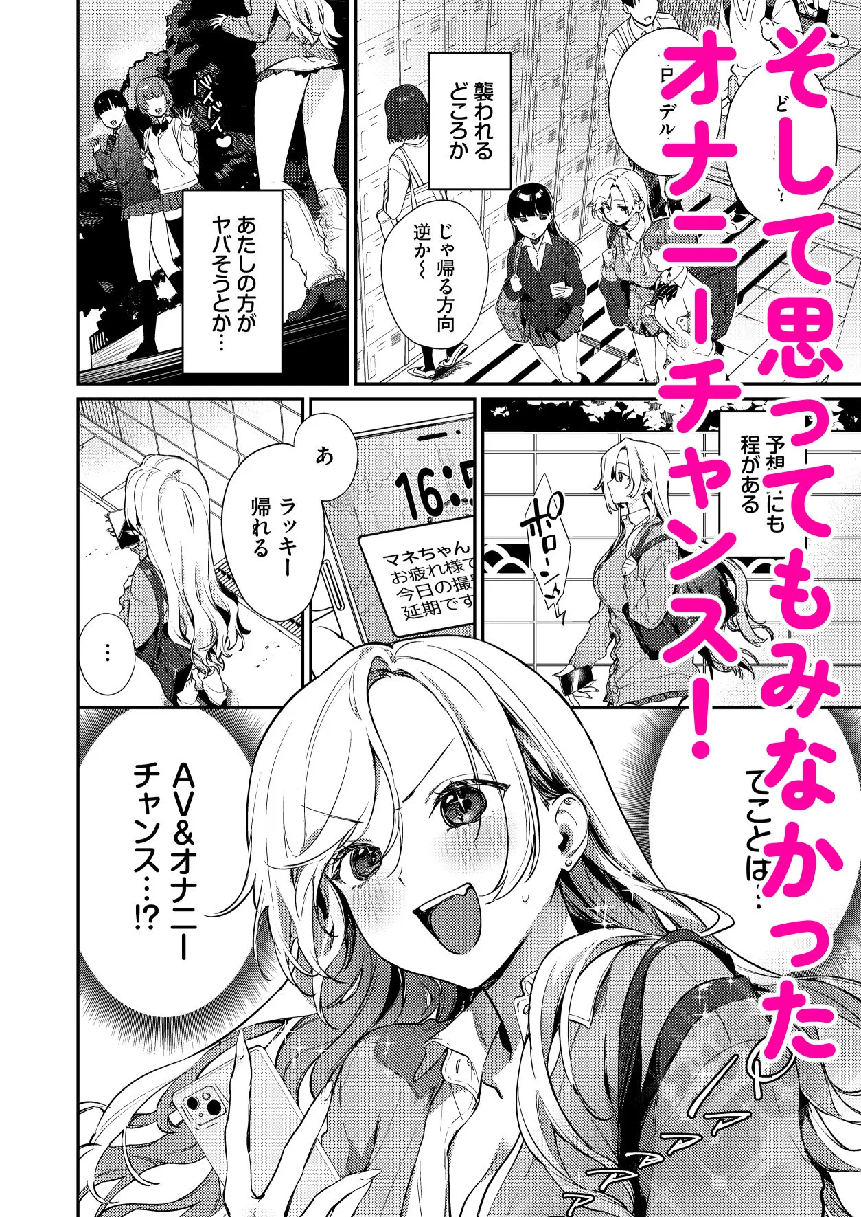 処女ギャル同棲性開発〜ガチで尊いセックスしませんか？〜 画像4