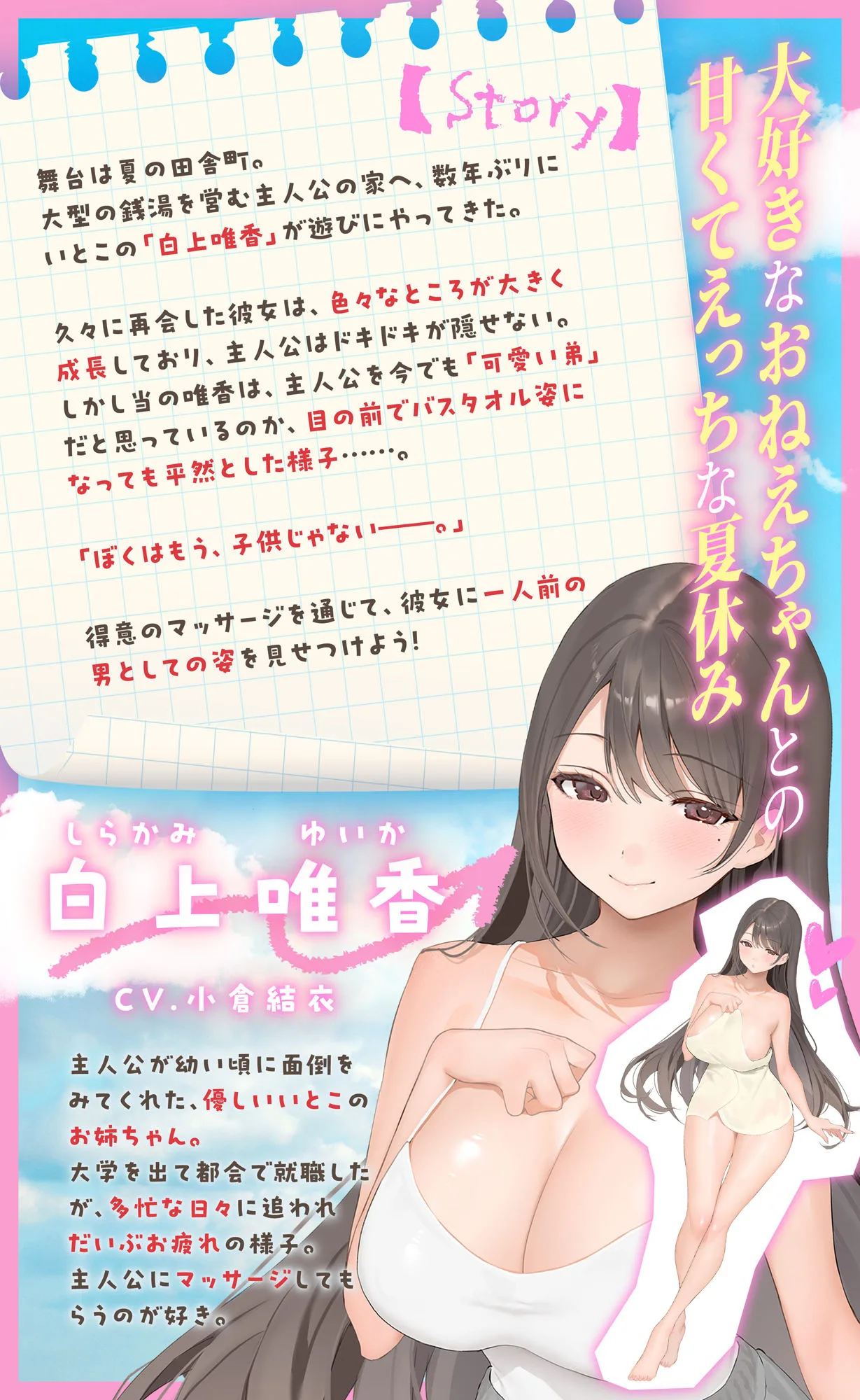 【Live2Dゲーム】ぼくのマッサージ〜すやすやおねえちゃんにえっちないたずら〜 画像2