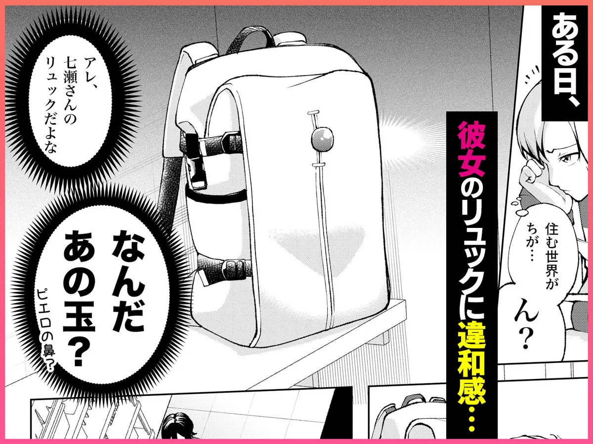 年下の先輩にわからせられてもいいですか？ 〜ゲームもエッチも再戦よろです。〜 画像2