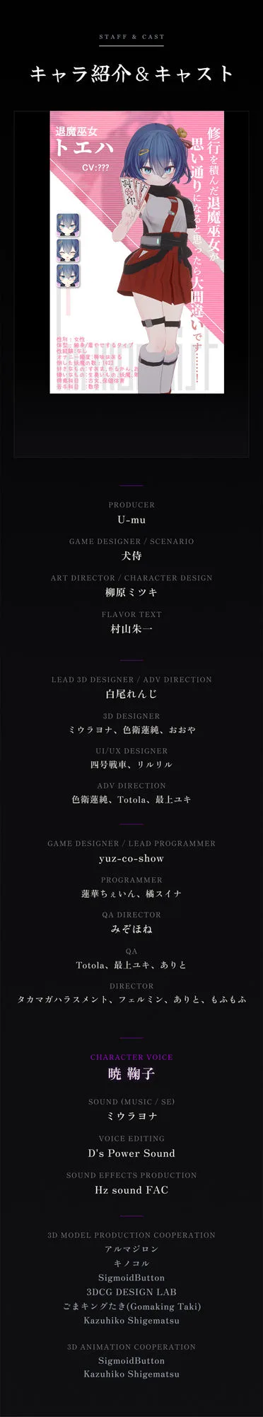 淫穴調伏トエハ 〜退魔巫女3Dおさわりシミュレーション〜 画像9